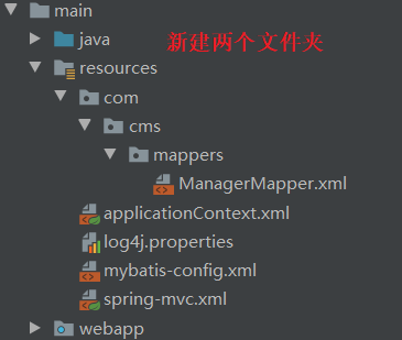 cms项目系列（一）——SSM框架搭建