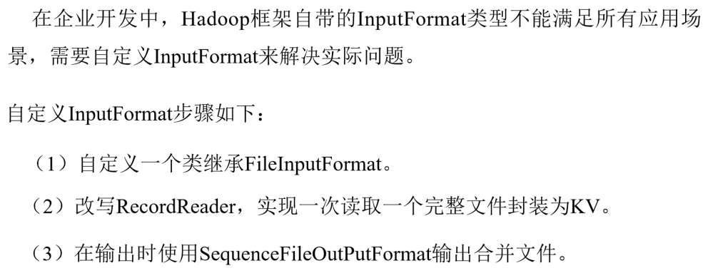 java大数据最全课程学习笔记(6)--MapReduce精通(二)--MapReduce框架原理