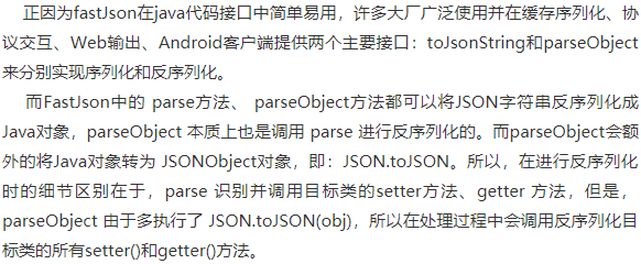 Fastjson漏洞复现