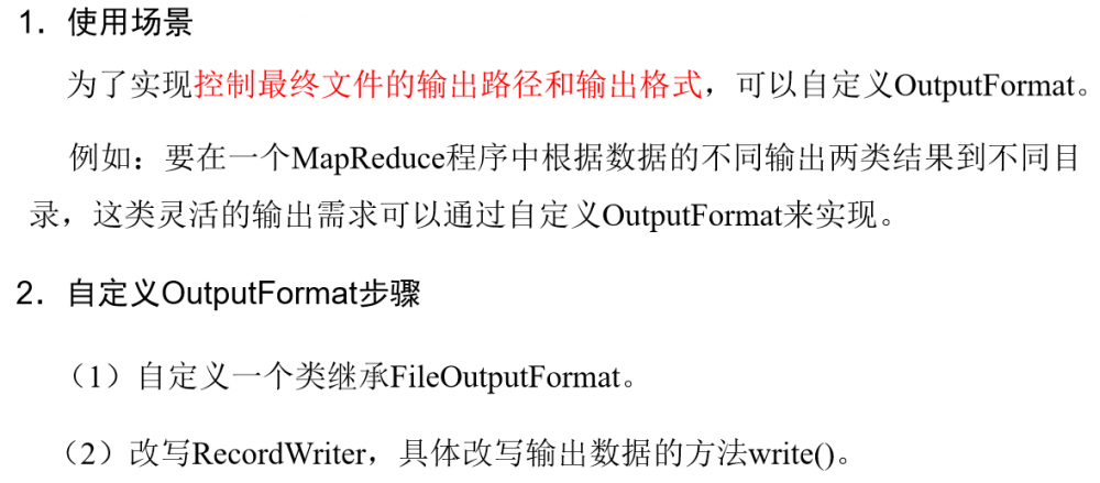 java大数据最全课程学习笔记(6)--MapReduce精通(二)--MapReduce框架原理