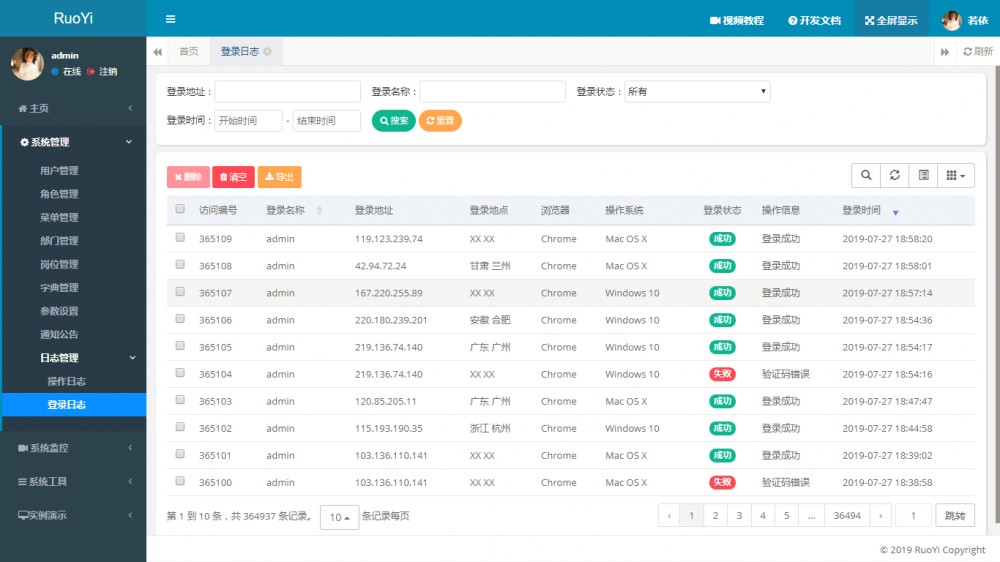 RuoYi 4.3.1 发布，请及时更换默认秘钥