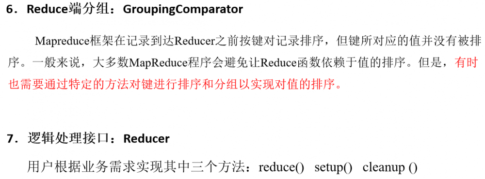 java大数据最全课程学习笔记(6)--MapReduce精通(二)--MapReduce框架原理