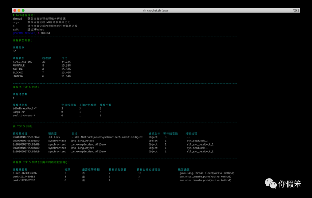 【PerfMa出品】JVM 疑难杂症一站式解决思路