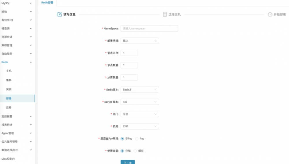 一次教科书级别的Redis高可用架构设计实践