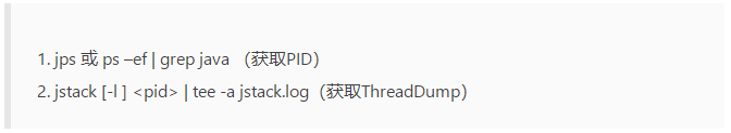 啃碎并发（四）：Java线程Dump分析