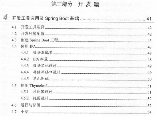 腾讯T9纯手写基于SpringCloud+Boot+Docker开发源码笔记