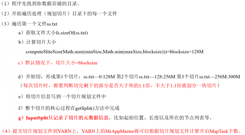 java大数据最全课程学习笔记(6)--MapReduce精通(二)--MapReduce框架原理