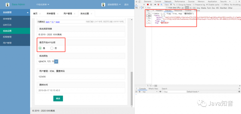 一套简单通用的Java后台管理系统，拿来即用，非常方便（附项目地址）