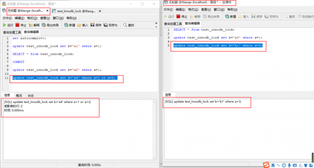 MySQL行锁、表锁、间隙锁详解