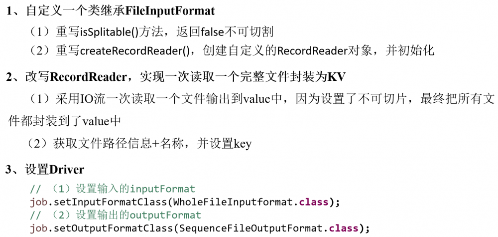 java大数据最全课程学习笔记(6)--MapReduce精通(二)--MapReduce框架原理