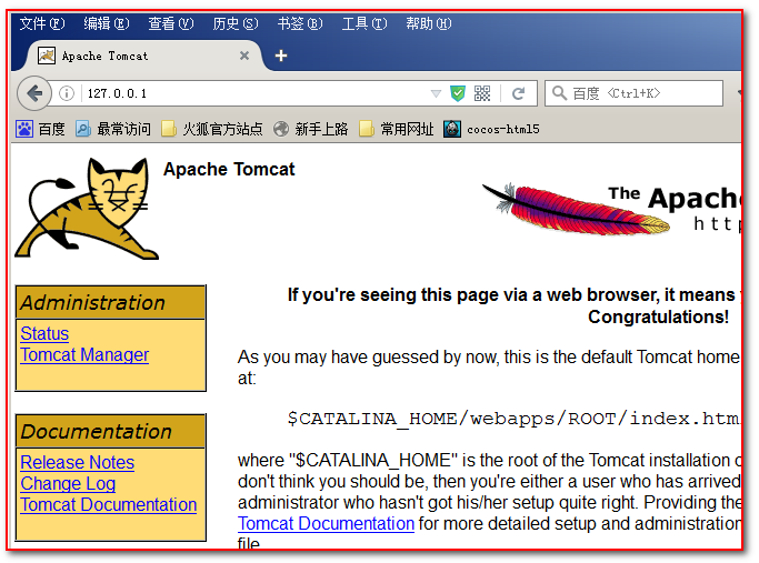 Tomcat的基本使用及相关知识的概述（超详细版）