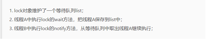 啃碎并发（八）：深入分析wait&amp;notify原理