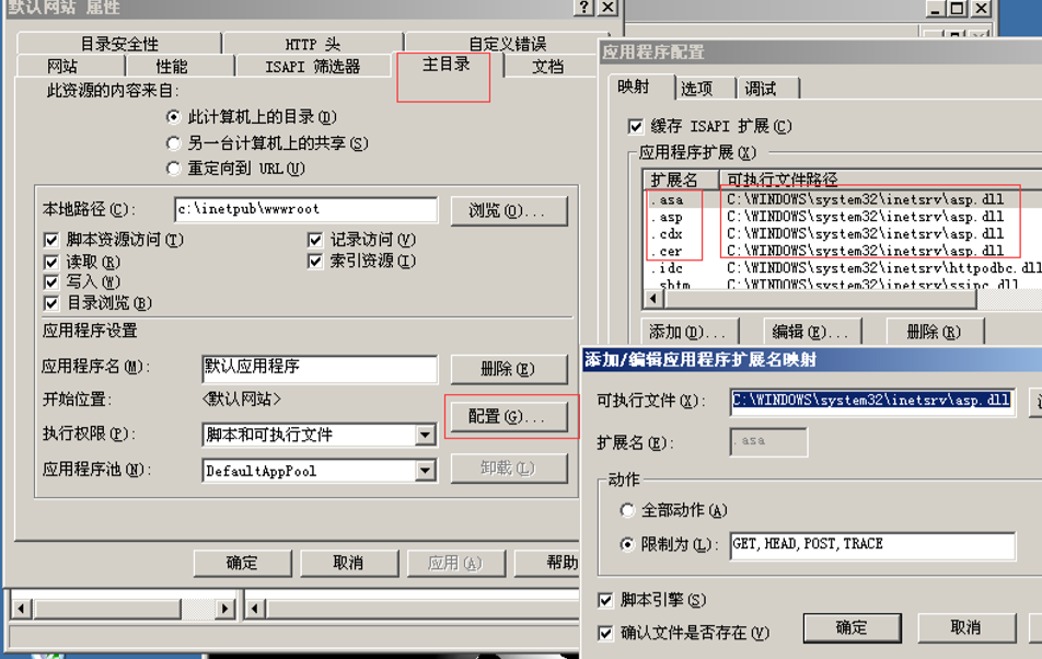 Web中间件常见漏洞总结