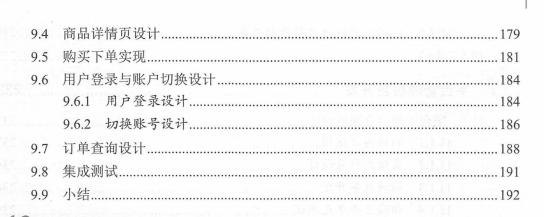 腾讯T9纯手写基于SpringCloud+Boot+Docker开发源码笔记