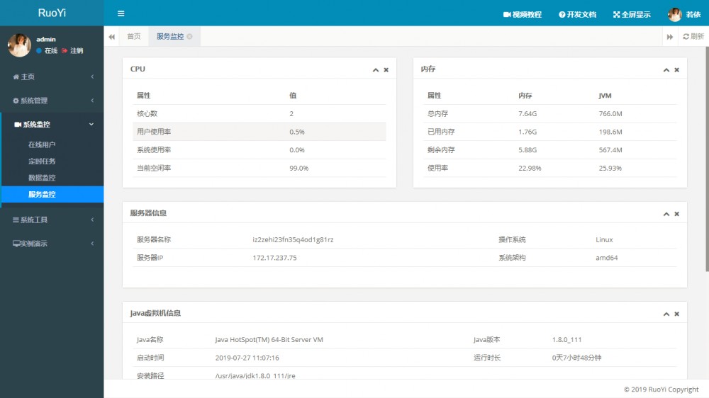 RuoYi 4.3.1 发布，请及时更换默认秘钥