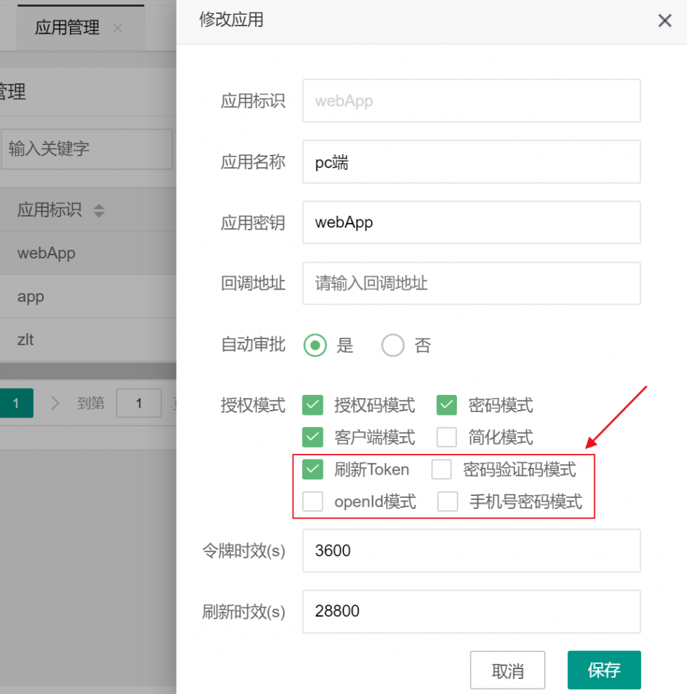 zlt-mp v4.0.0 发布，基于 Spring Cloud Alibaba 的微服务平台