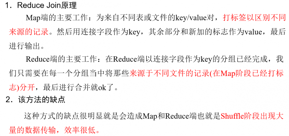 java大数据最全课程学习笔记(6)--MapReduce精通(二)--MapReduce框架原理