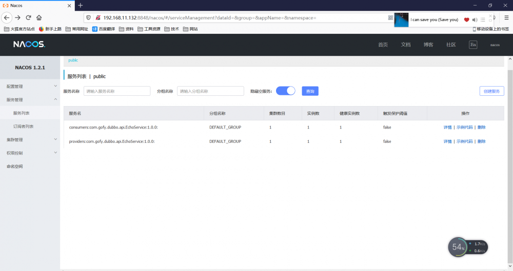 SpringCloud Alibaba (四)：Dubbo RPC框架