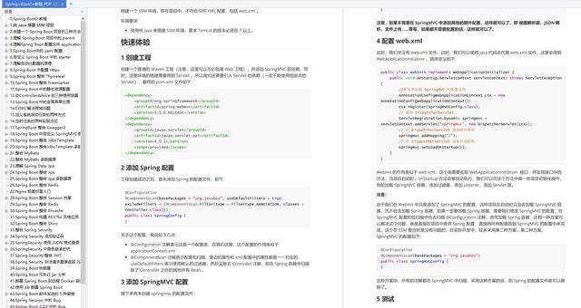 为什么阿里、头条、美团这些互联网大厂都在用Spring Boot？