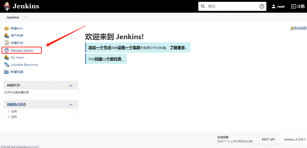 docker-compose部署配置jenkins