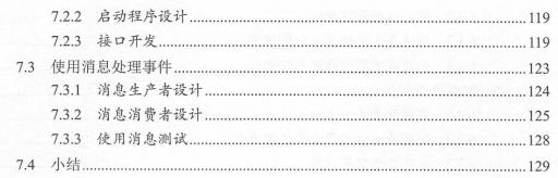 腾讯T9纯手写基于SpringCloud+Boot+Docker开发源码笔记