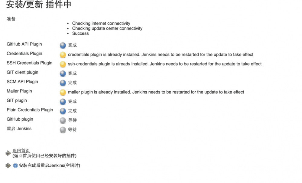 使用jenkins自动构建github项目