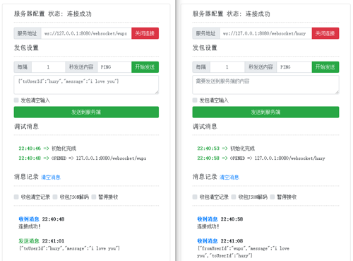 Spring Boot 集成 WebSocket 实现服务端推送消息到客户端