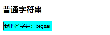 Thymeleaf从入门到精通