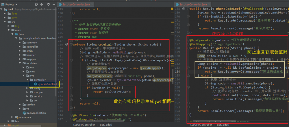 SpringBoot + Vue + ElementUI 实现后台管理系统模板 -- 后端篇（五）： 数据表设计、使用 jwt、red...