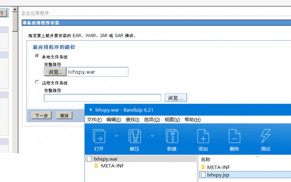 Web中间件常见漏洞总结