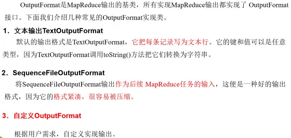 java大数据最全课程学习笔记(6)--MapReduce精通(二)--MapReduce框架原理