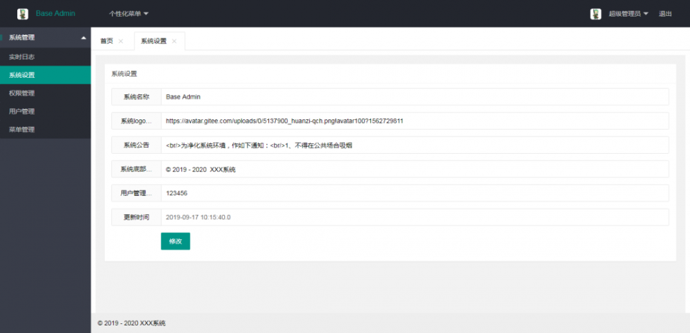 一套简单通用的Java后台管理系统，拿来即用，非常方便（附项目地址）