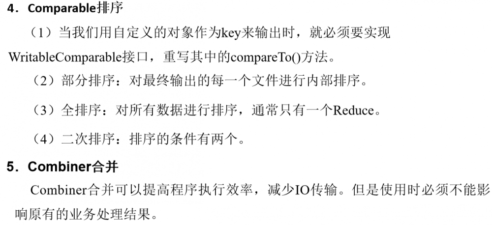 java大数据最全课程学习笔记(6)--MapReduce精通(二)--MapReduce框架原理