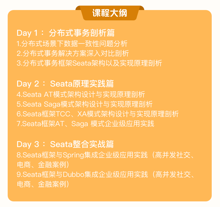 5年Java开发经验，面试阿里遭拒，只因不懂Seata！Seata为何如此重要？