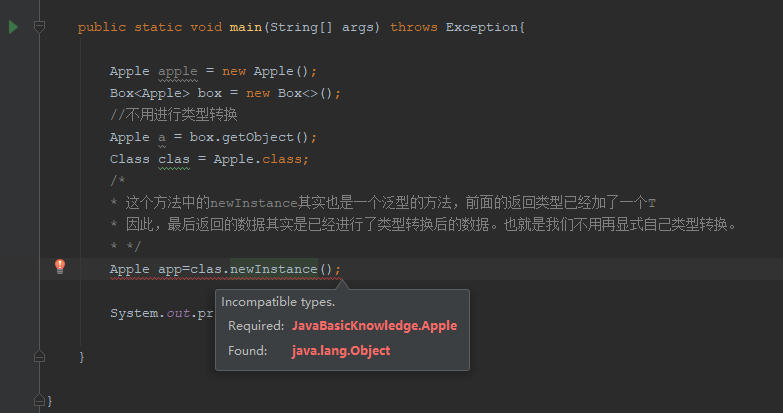 面试之敌系列 4 JAVA 反射和泛型