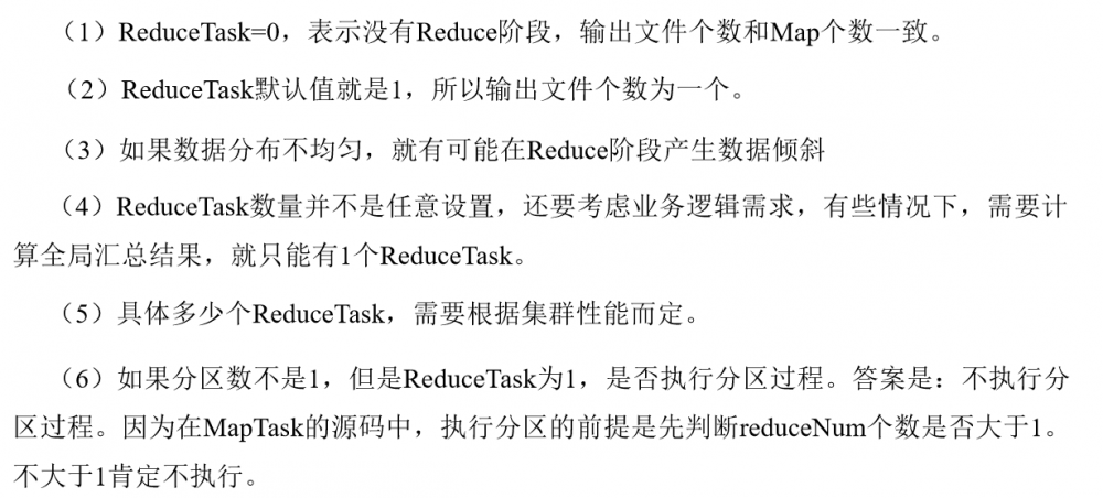 java大数据最全课程学习笔记(6)--MapReduce精通(二)--MapReduce框架原理