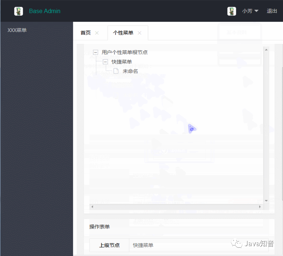 一套简单通用的Java后台管理系统，拿来即用，非常方便（附项目地址）