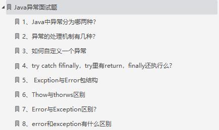 这份Github神仙笔记覆盖了90%以上的Java面试题,带你所向披靡