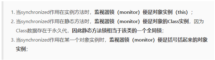 啃碎并发（七）：深入分析Synchronized原理