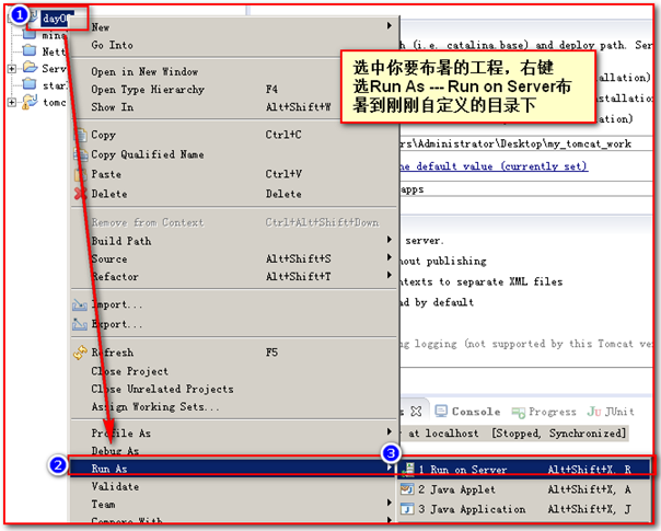 Tomcat的基本使用及相关知识的概述（超详细版）