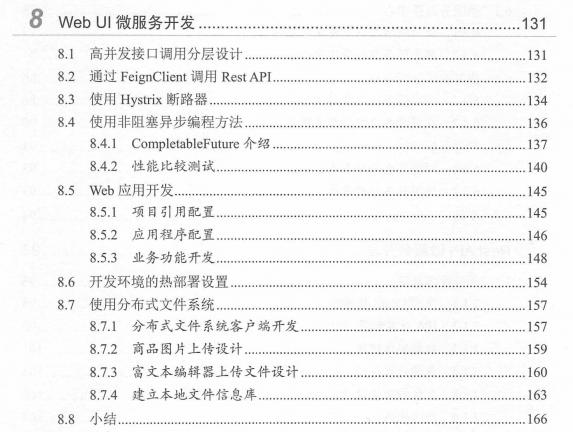 腾讯T9纯手写基于SpringCloud+Boot+Docker开发源码笔记