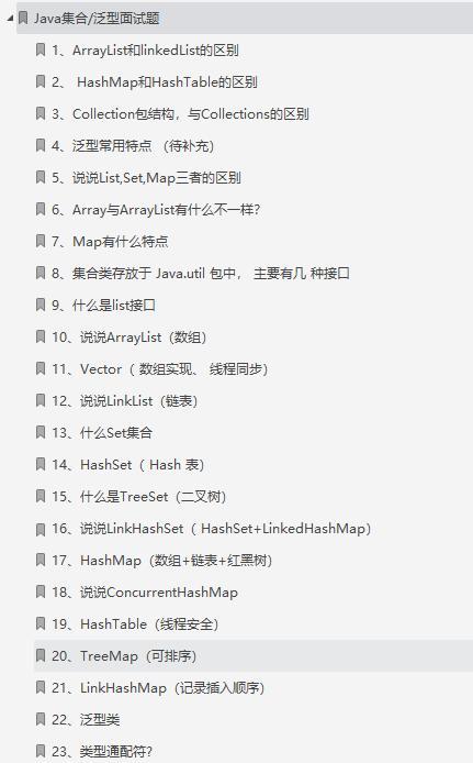 这份Github神仙笔记覆盖了90%以上的Java面试题,带你所向披靡