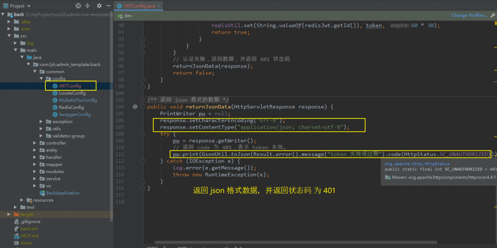 SpringBoot + Vue + ElementUI 实现后台管理系统模板 -- 后端篇（五）： 数据表设计、使用 jwt、red...