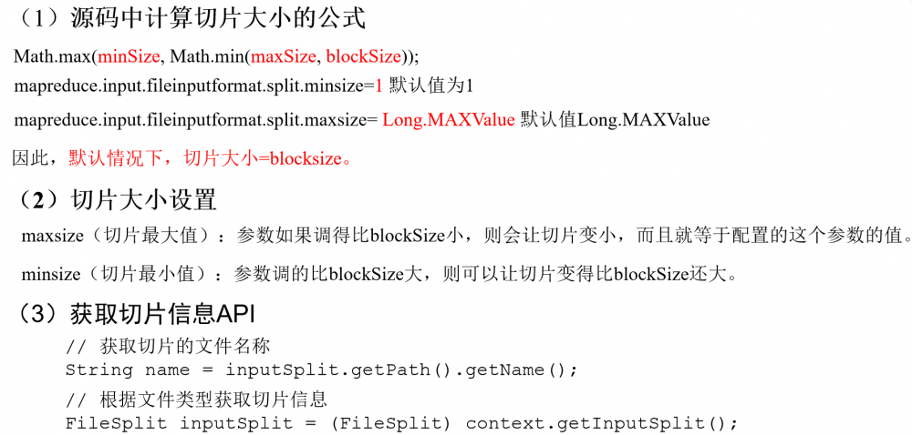 java大数据最全课程学习笔记(6)--MapReduce精通(二)--MapReduce框架原理