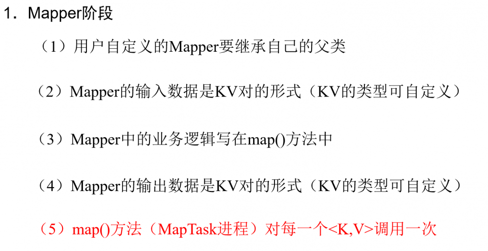 java大数据最全课程学习笔记(5)--MapReduce精通(一)