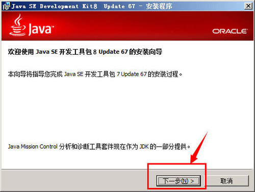 JDK8配置环境变量的bat文件的详细教程