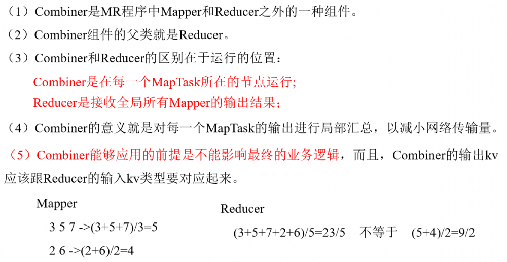 java大数据最全课程学习笔记(6)--MapReduce精通(二)--MapReduce框架原理