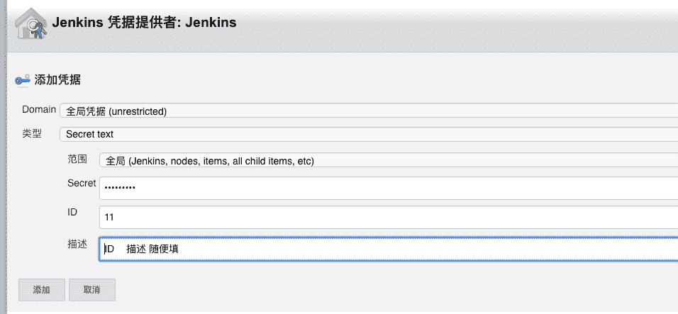 使用jenkins自动构建github项目