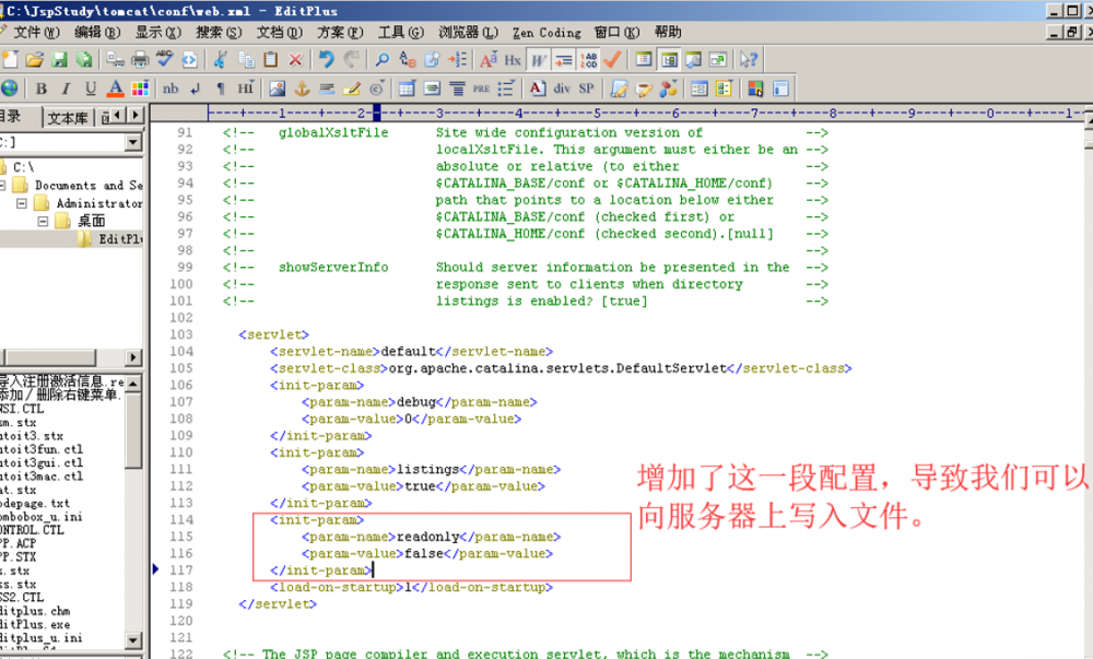 Web中间件常见漏洞总结