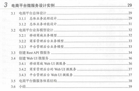 腾讯T9纯手写基于SpringCloud+Boot+Docker开发源码笔记